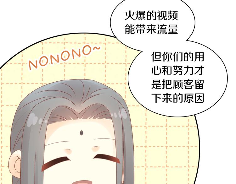 第178话 爆火视频84