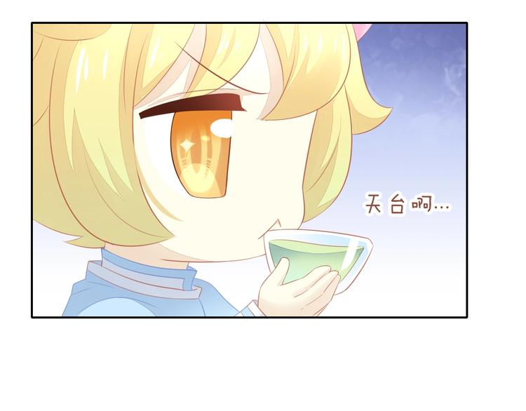 第106话 猫怕老鼠52