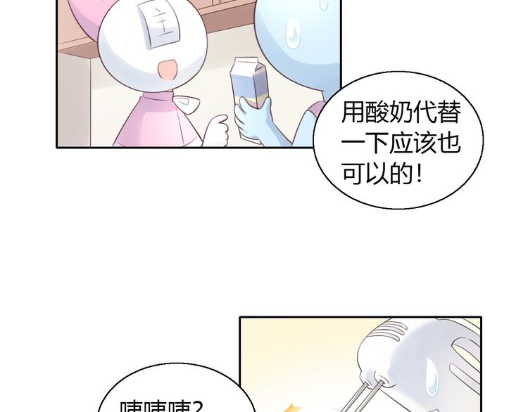第57话 替代品6