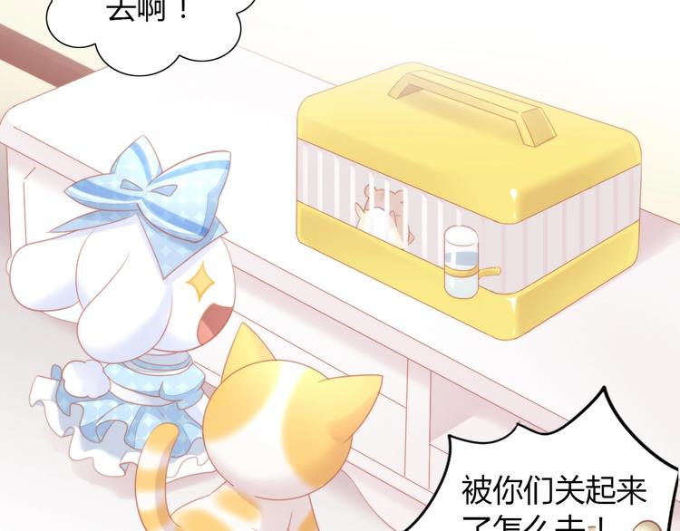 第108话 仓鼠也有梦想！80