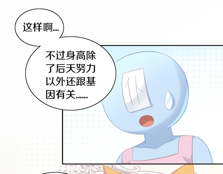 第149话 小小的烦恼（上）66