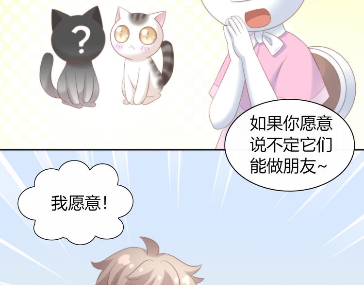 第84话 亲爱的你55