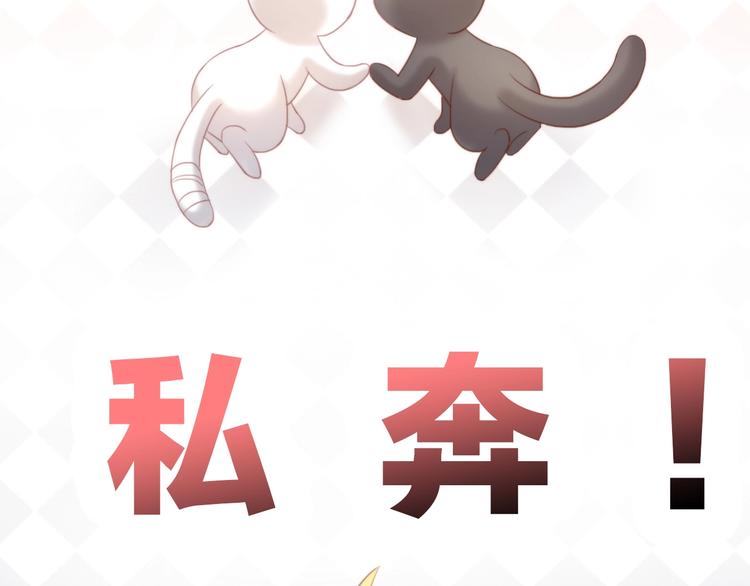 第99话 你们不要再那么亲密了84