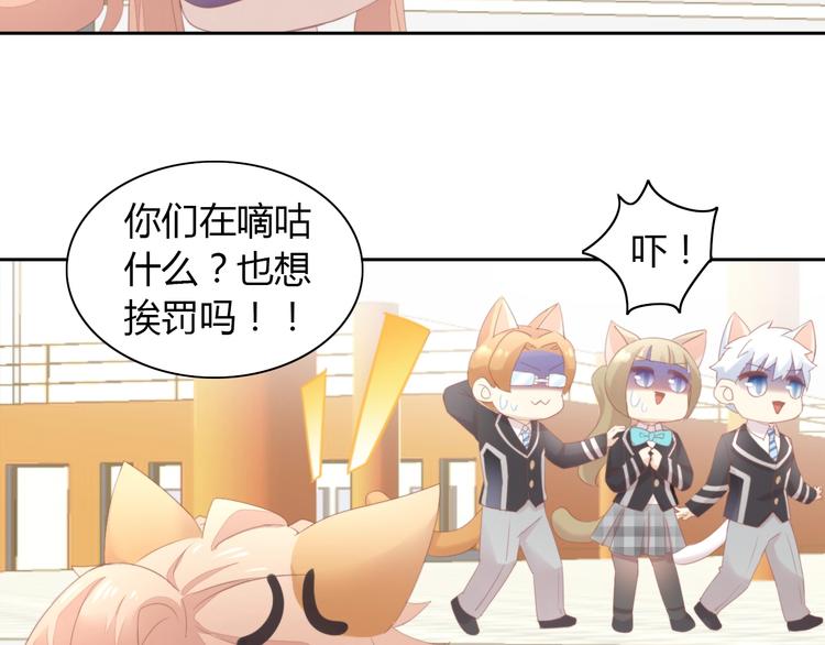 第119话 猫爪学园（二）39