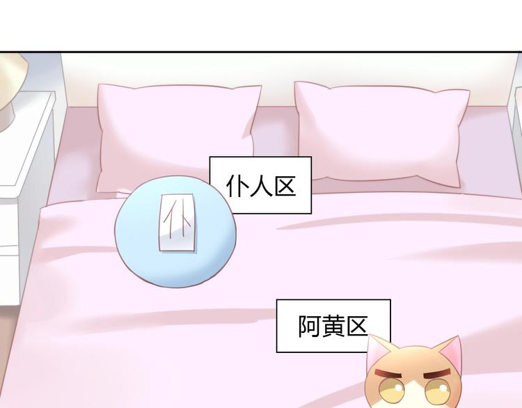 第98话 吃醋！51