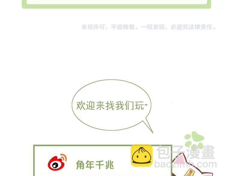 第102话  夏日炎炎70