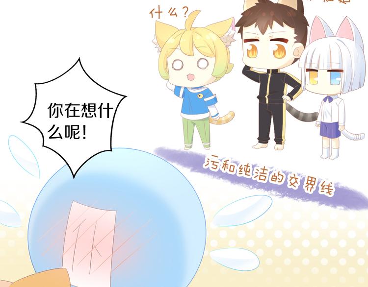 第200话 猫爪之下18