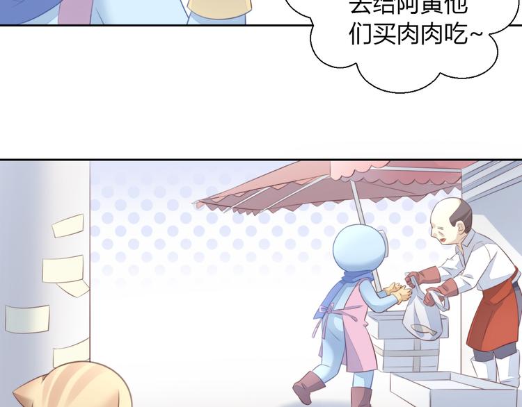 第68话 突发意外46