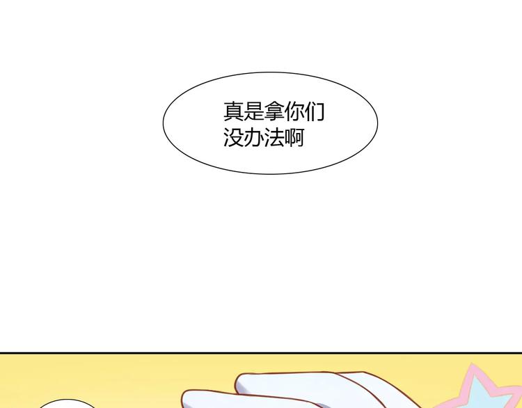 第13话  纸箱竟然是！64