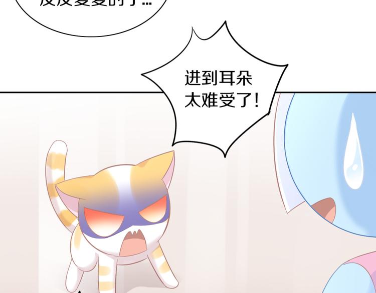 第183话  恼人的耳螨64