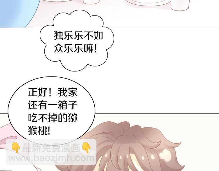 第196话 苹果大改造!67