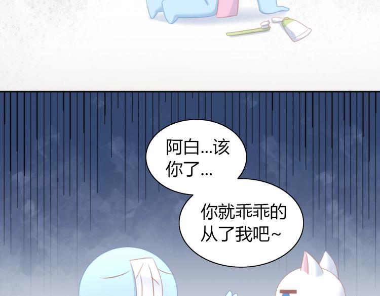 第114话 猫咪也要刷牙！72