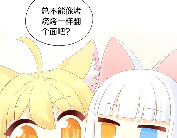 第200话 猫爪之下53