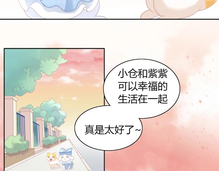 第110话 有情鼠终成眷属108