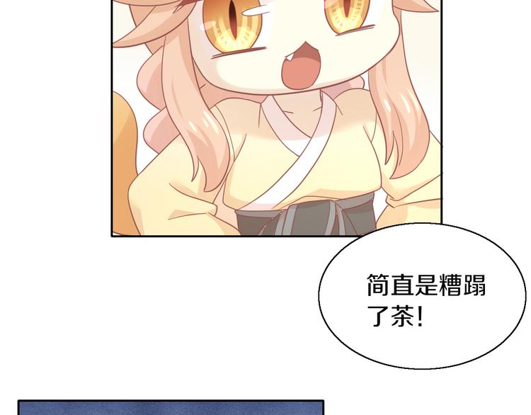 第153话 奶茶30