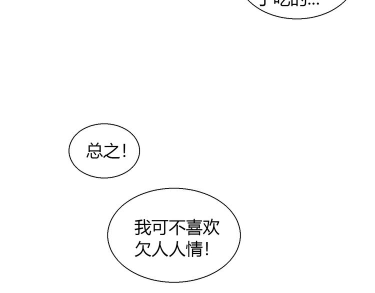 第67话 挽救66