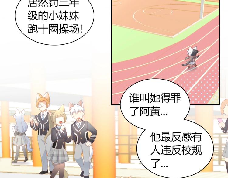 第119话 猫爪学园（二）6