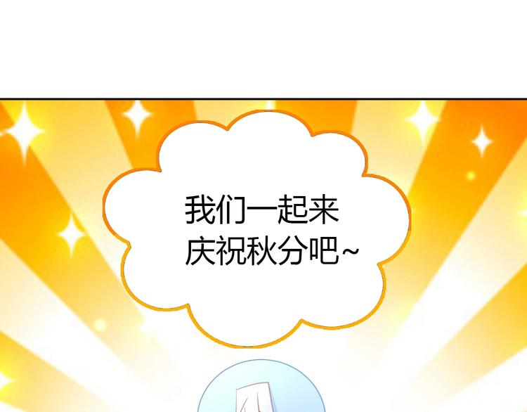 第116话 秋分17