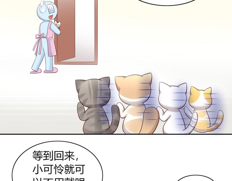 第53话 新主人出现！11