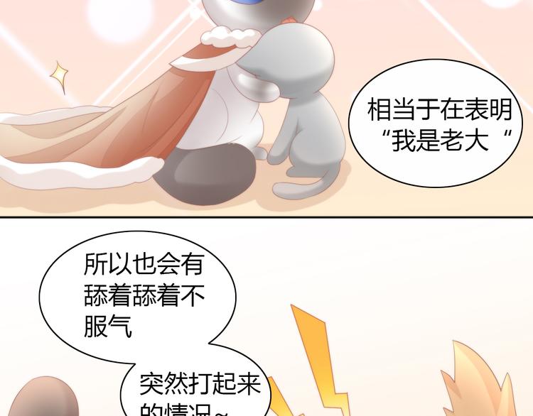 第81话 喜新厌旧32