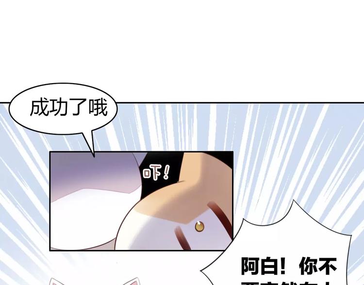 第38话 樱花果冻54