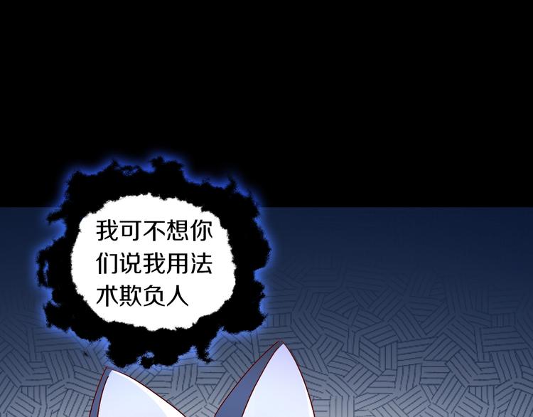 第159话 梦魇之茶（五）15