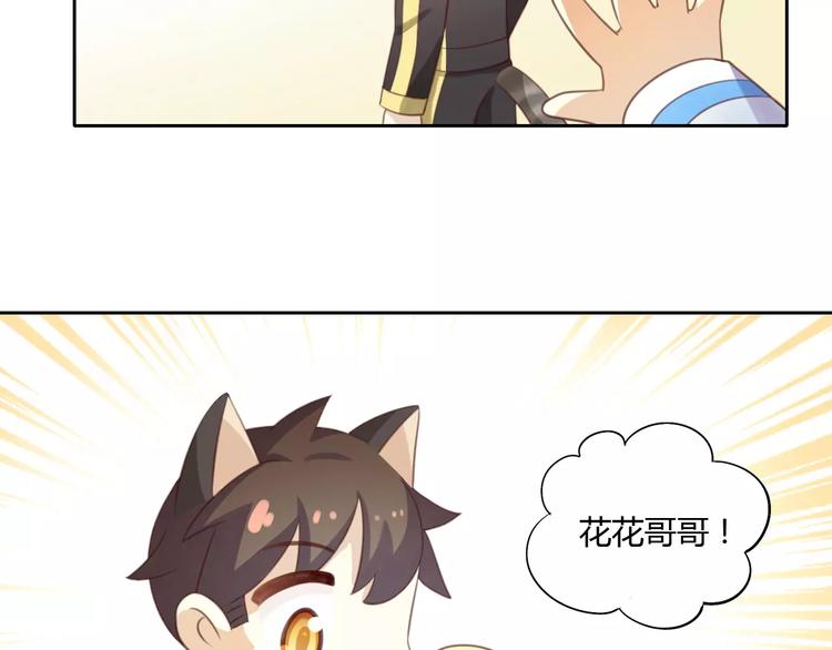 第11话  少年的心思猜不透77
