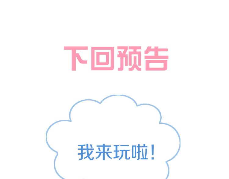 第190话 兔叽的“坏心眼”76