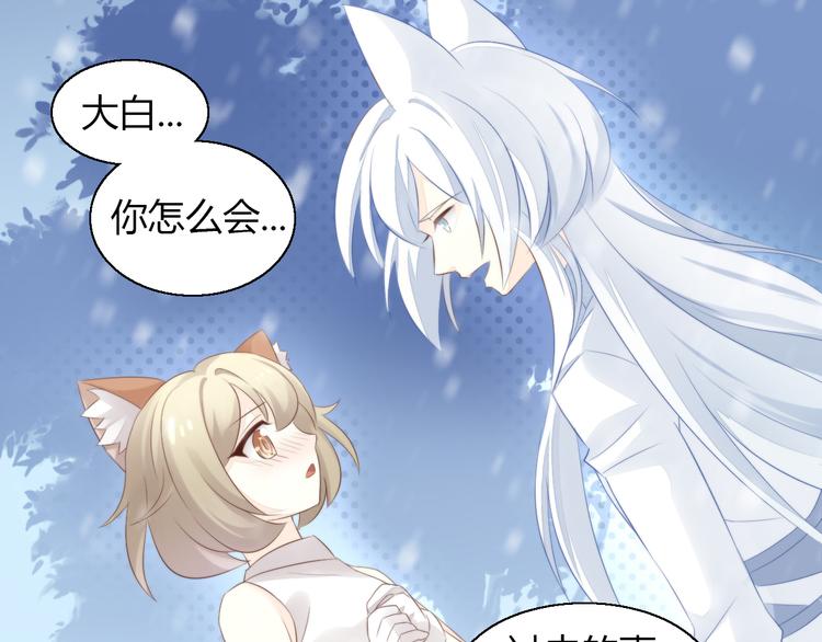第71话 属于你的幸福30