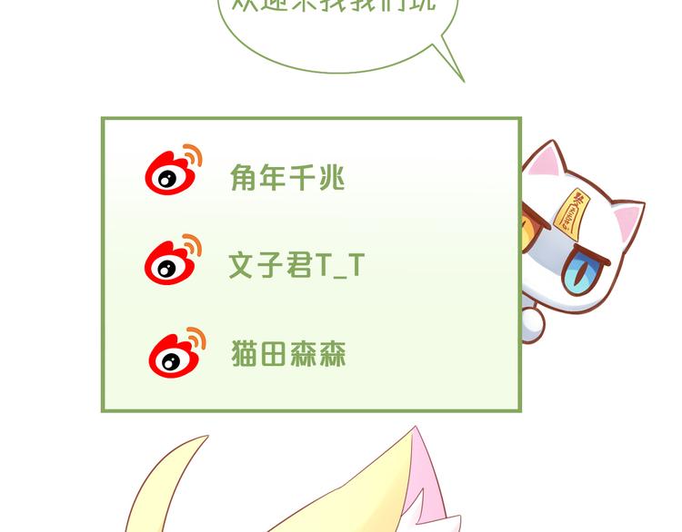第135话 撸猫技师（三）81