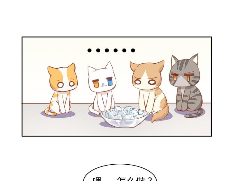 第3话  夏日冰品32