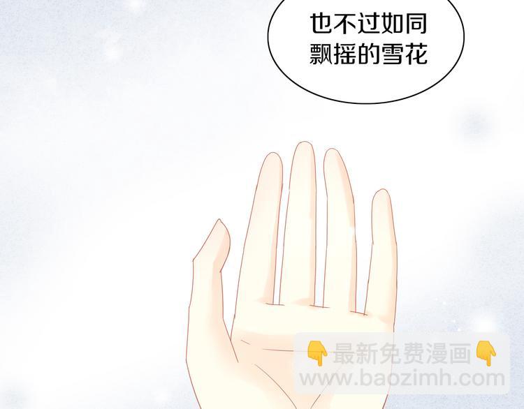 第162话 梦魇之茶（八）33