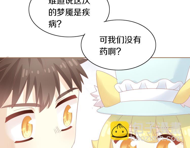 第160话 梦魇之茶（六）31