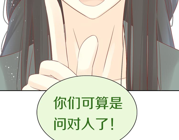 第174话 店长的坚持86