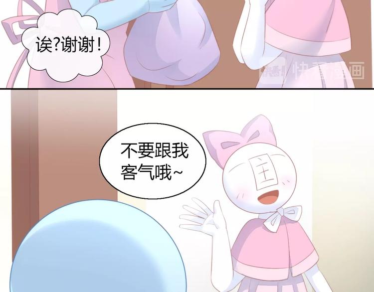 第123话 秋日点心83