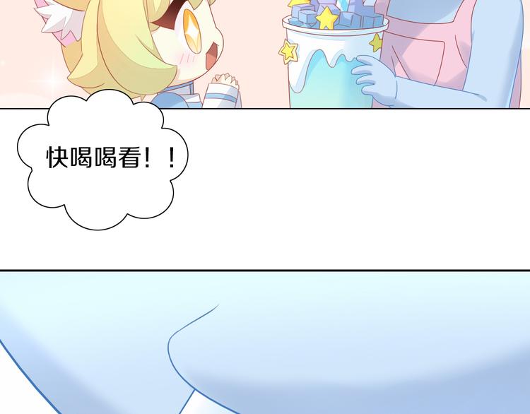 第153话 奶茶87