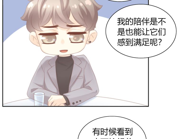 第84话 亲爱的你50
