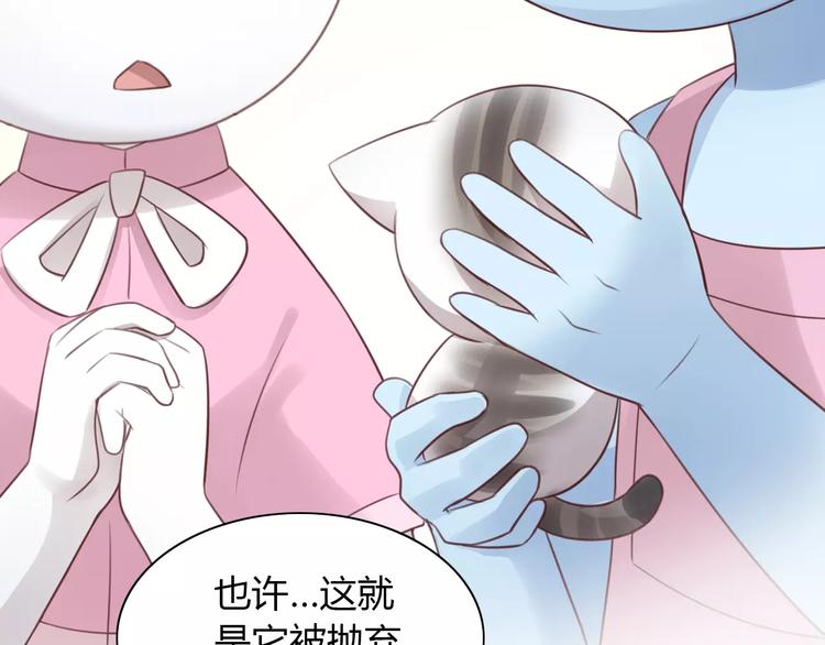 第41话 小可怜竟然是？23