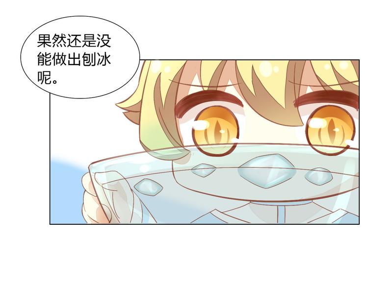 第3话  夏日冰品47
