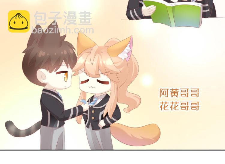 第121话 猫爪学园（四）48