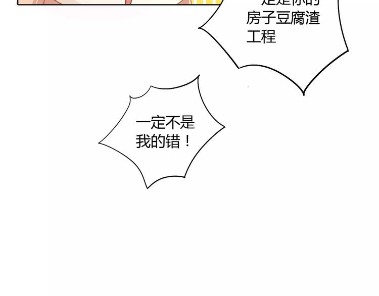 第13话  纸箱竟然是！77