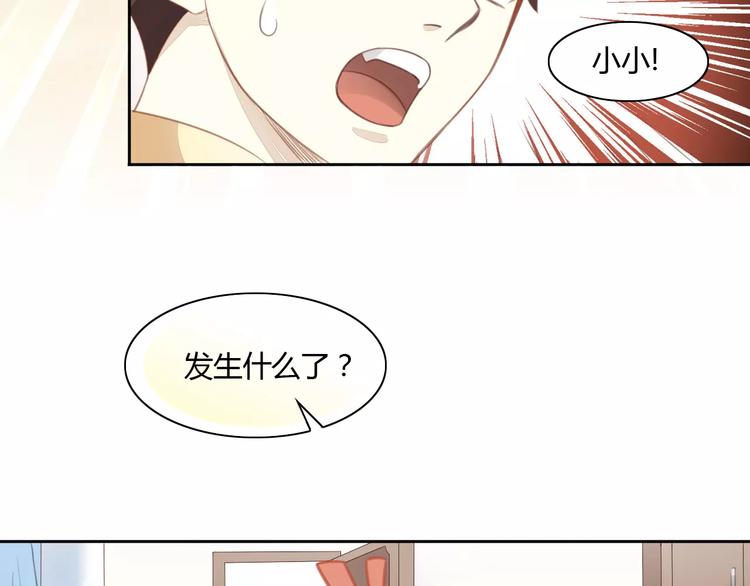 第11话  少年的心思猜不透31