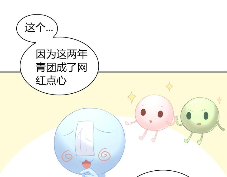 第92话 春天的味道38