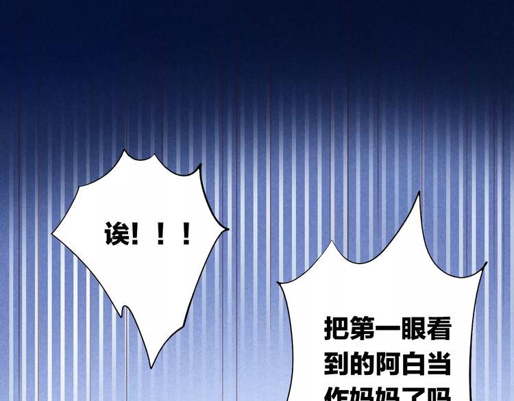 第42话 小可怜的妈妈？89