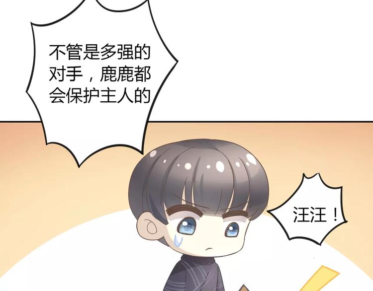 第25话 反差萌28