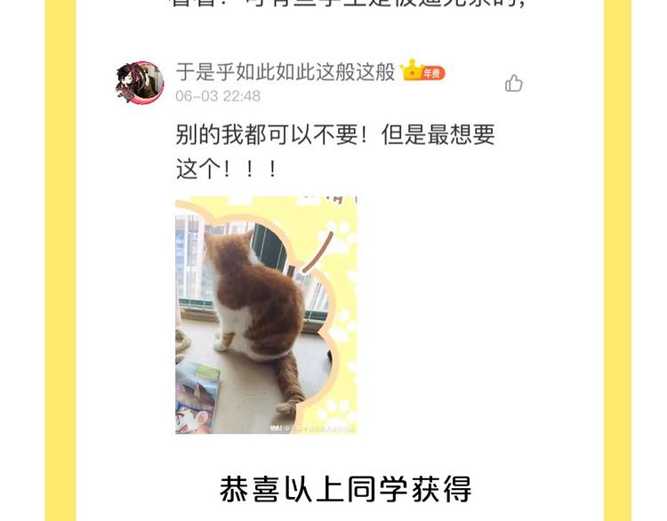 第101话 端午节礼物79