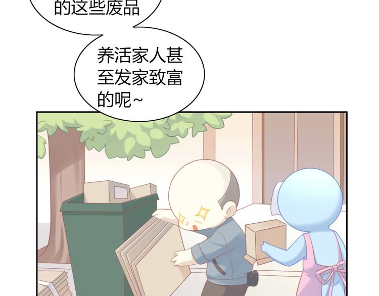 第94话 “废物利用”27