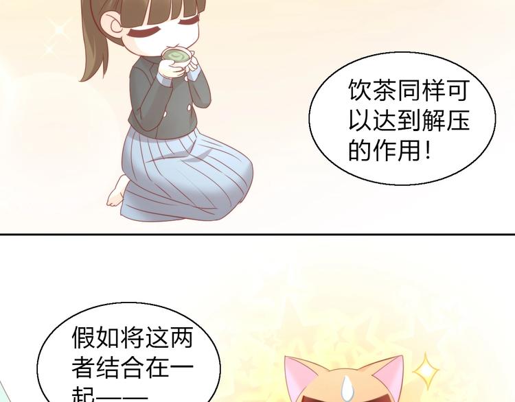 第103话 迷之制茶师67