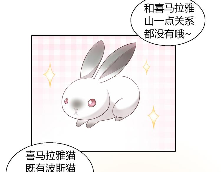 第59话 我们的相遇12