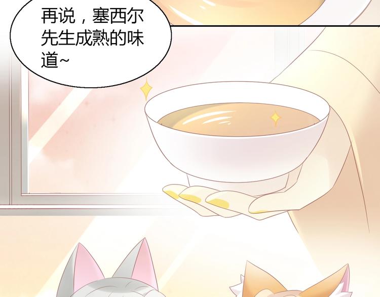 第129话 猫舍C位（五）70